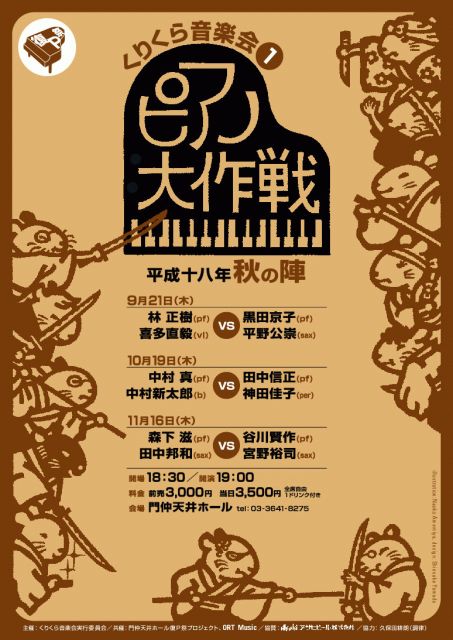 ���肭�特�y��E�s�A�m���핽���\���N�H�̐w�@�t���C���[�\