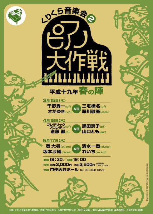 ���肭�特�y��E�s�A�m���핽���\��N�t�̐w�@�t���C���[�\